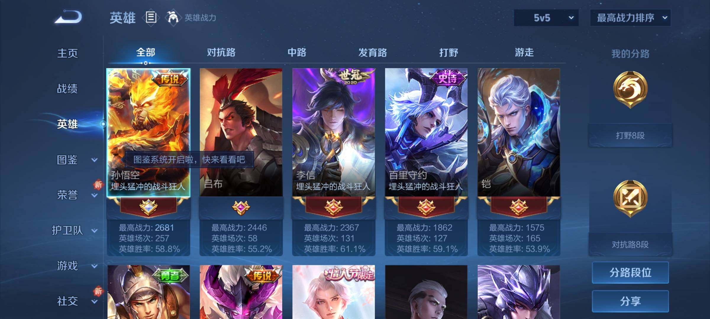 WZCMY3394412王者荣耀账号详情图3