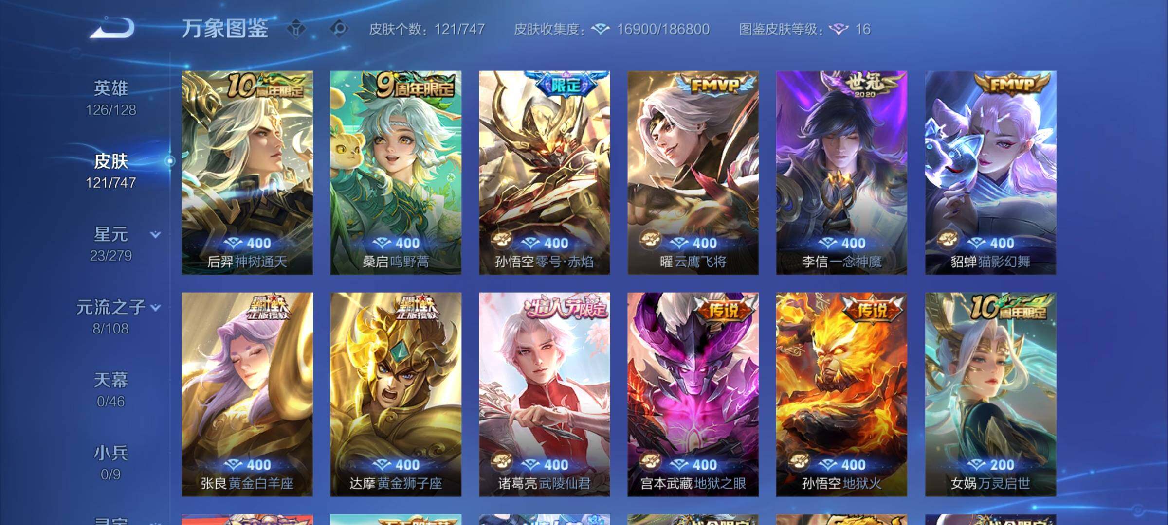 WZCMY3394412王者荣耀账号详情图5