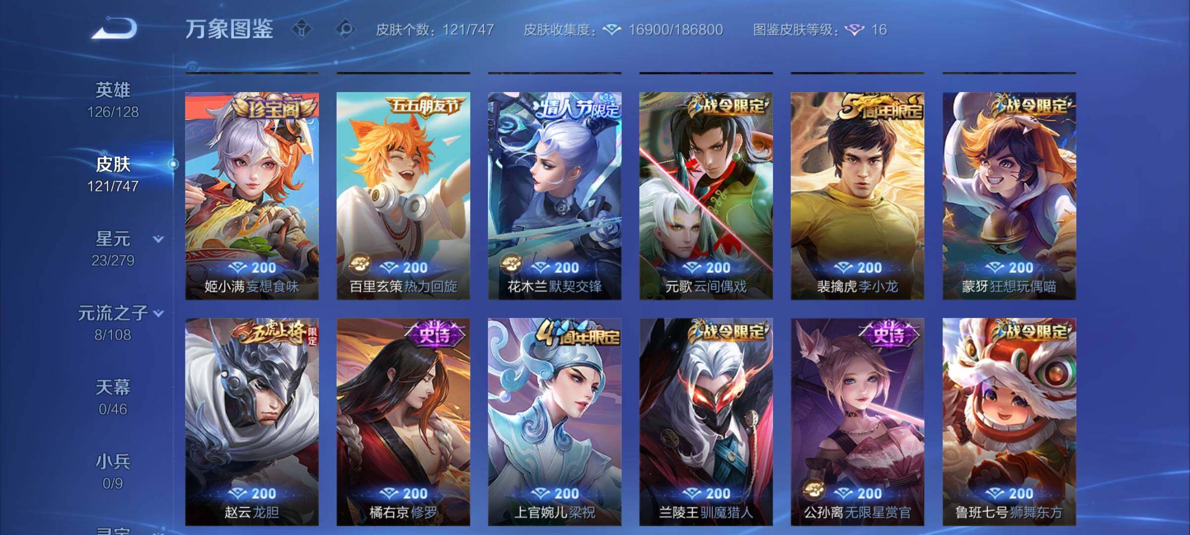 WZCMY3394412王者荣耀账号详情图6