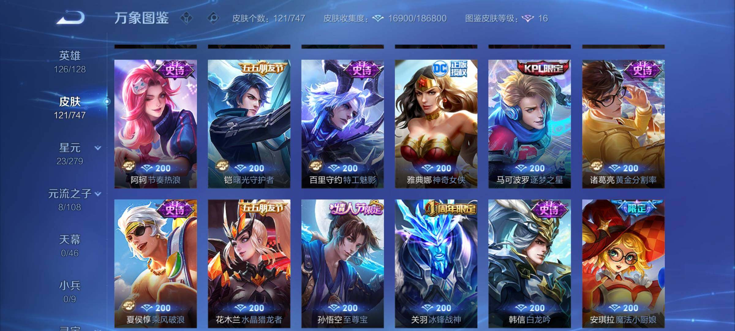 WZCMY3394412王者荣耀账号详情图7