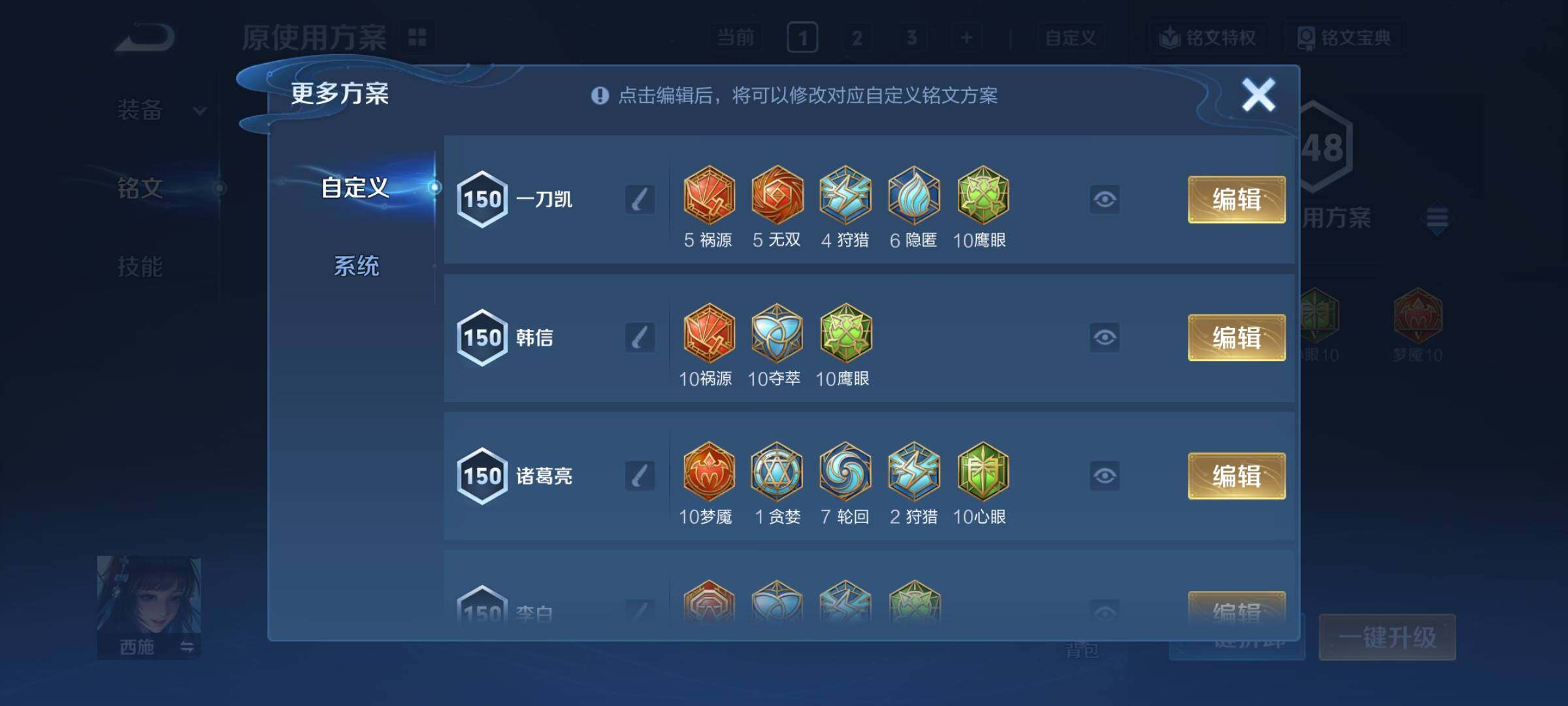 WZCMY3394412王者荣耀账号详情图12