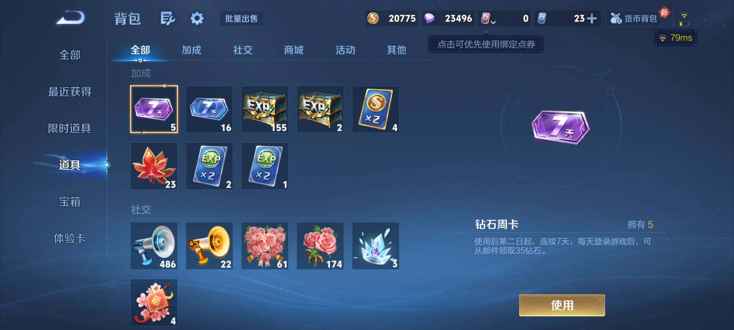 WZCMY3394412王者荣耀账号详情图10