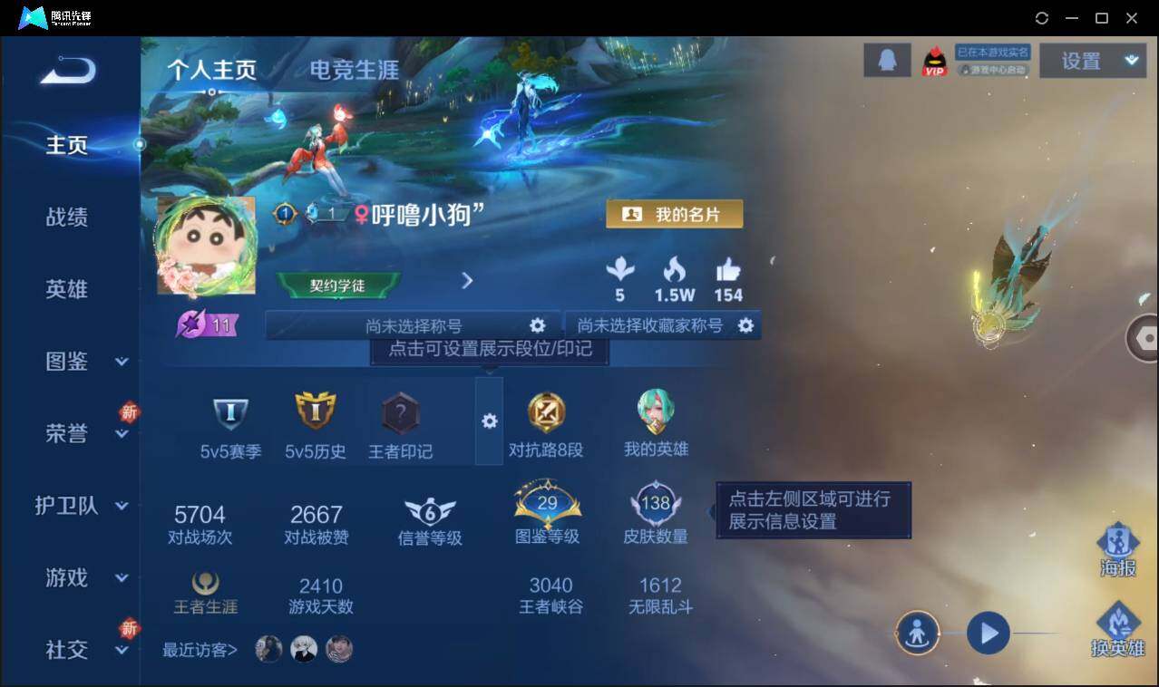 WZCMW3387703王者荣耀账号详情图2 WZCMW3387703王者荣耀账号详情图2