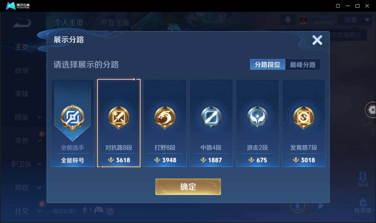 WZCMW3387703王者荣耀账号详情图3 WZCMW3387703王者荣耀账号详情图3