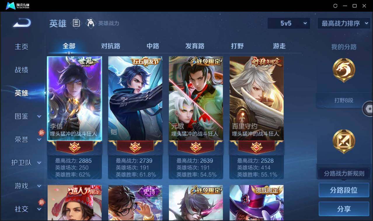 WZCMW3387703王者荣耀账号详情图6 WZCMW3387703王者荣耀账号详情图6