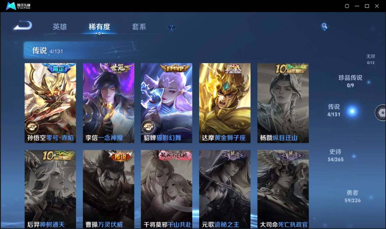 WZCMW3387703王者荣耀账号详情图9 WZCMW3387703王者荣耀账号详情图9