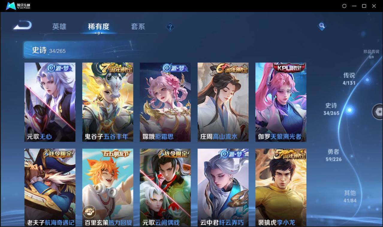 WZCMW3387703王者荣耀账号详情图10 WZCMW3387703王者荣耀账号详情图10