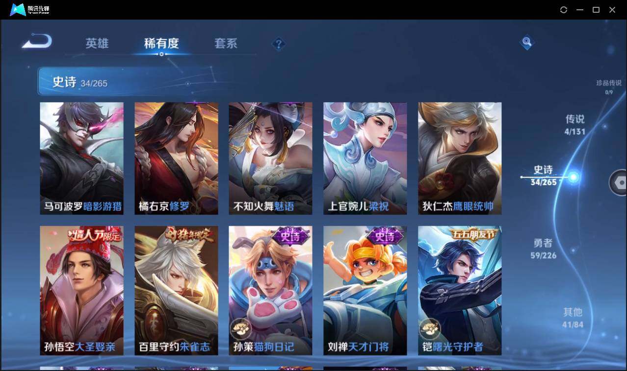 WZCMW3387703王者荣耀账号详情图11 WZCMW3387703王者荣耀账号详情图11