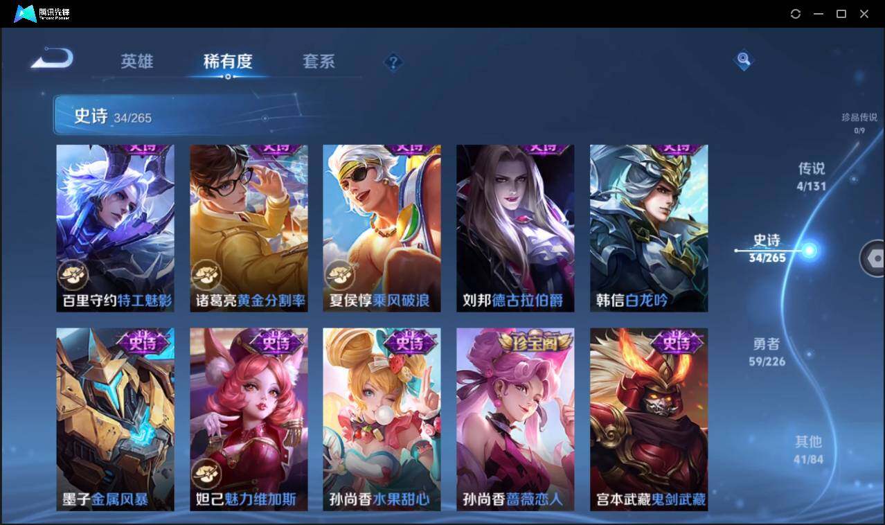 WZCMW3387703王者荣耀账号详情图12 WZCMW3387703王者荣耀账号详情图12