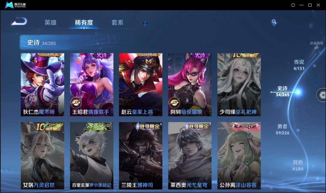 WZCMW3387703王者荣耀账号详情图13 WZCMW3387703王者荣耀账号详情图13