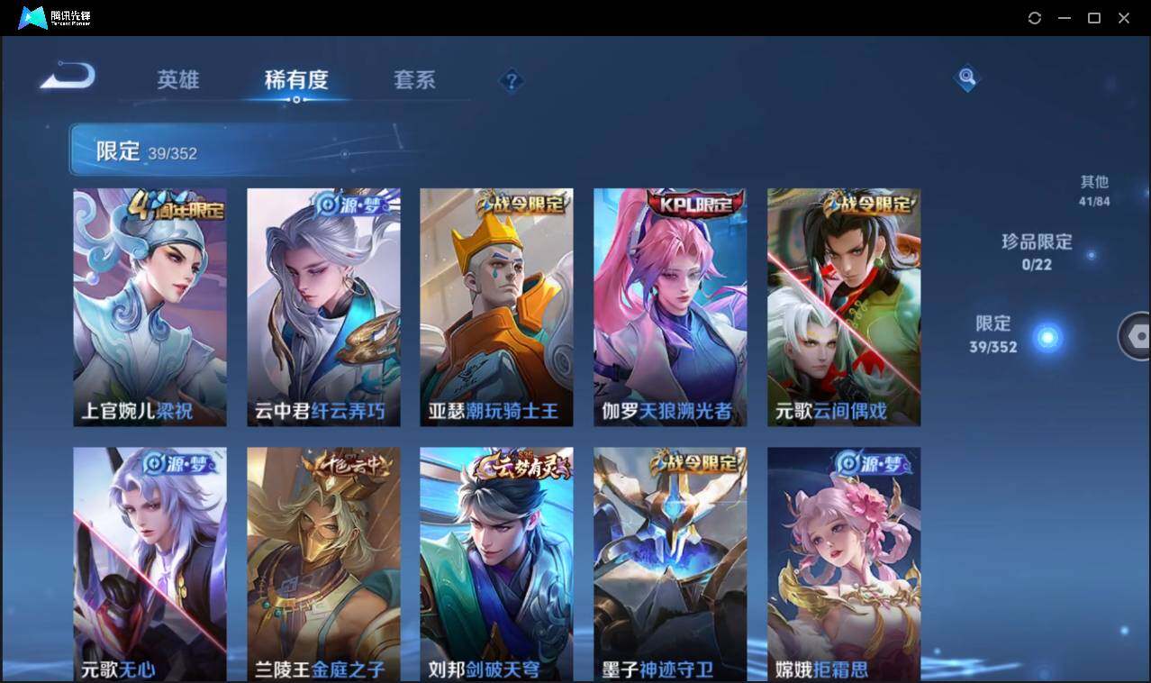 WZCMW3387703王者荣耀账号详情图14 WZCMW3387703王者荣耀账号详情图14