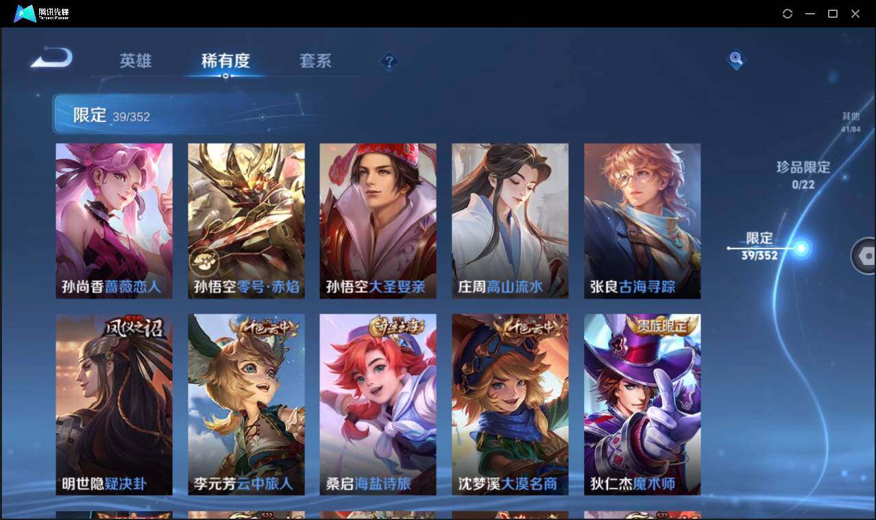 WZCMW3387703王者荣耀账号详情图15 WZCMW3387703王者荣耀账号详情图15