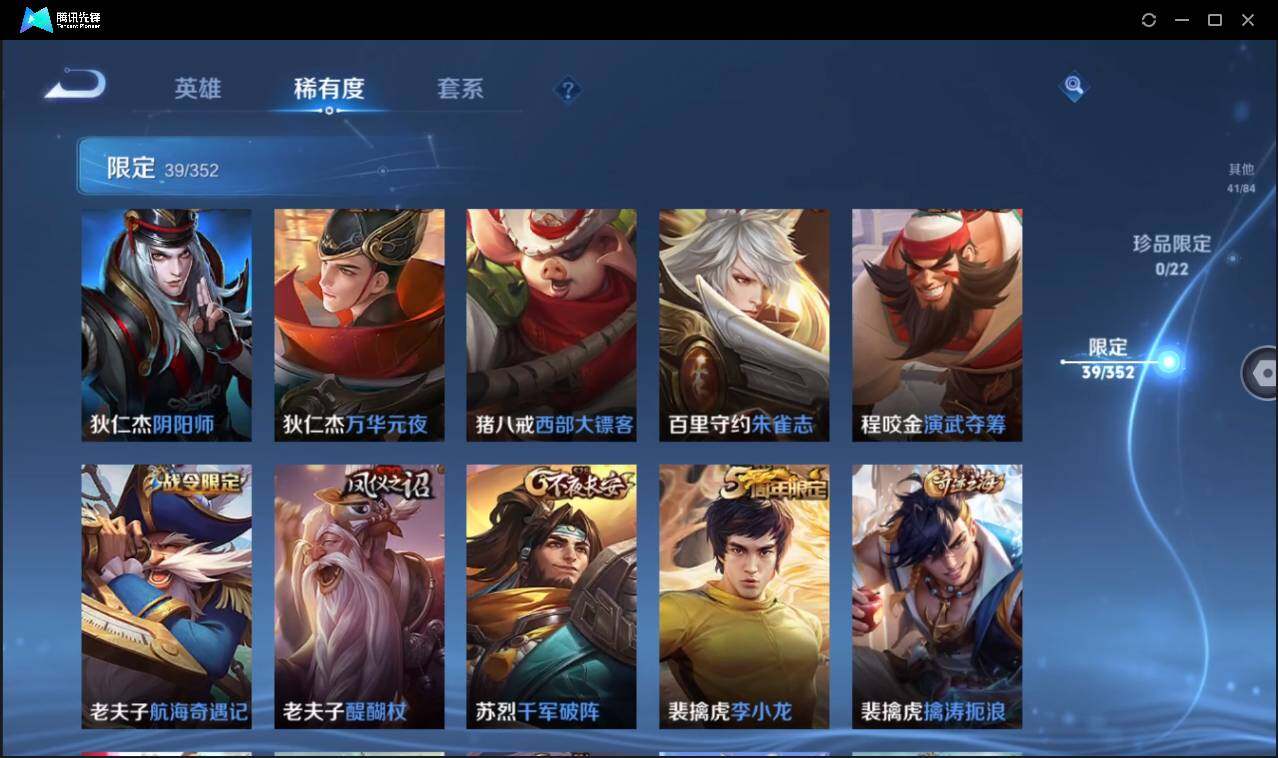 WZCMW3387703王者荣耀账号详情图16 WZCMW3387703王者荣耀账号详情图16