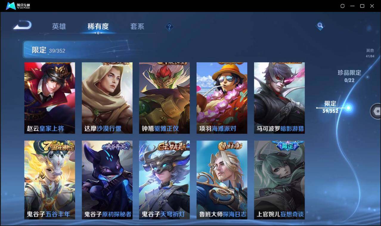 WZCMW3387703王者荣耀账号详情图17 WZCMW3387703王者荣耀账号详情图17