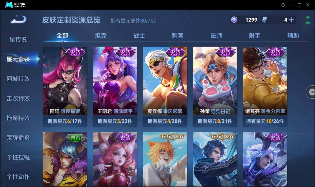 WZCMW3387703王者荣耀账号详情图18 WZCMW3387703王者荣耀账号详情图18