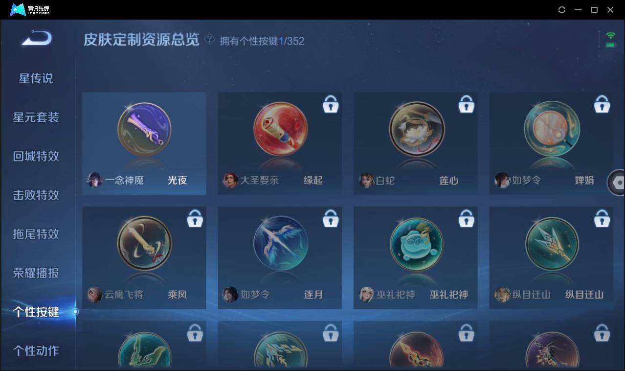 WZCMW3387703王者荣耀账号详情图19 WZCMW3387703王者荣耀账号详情图19