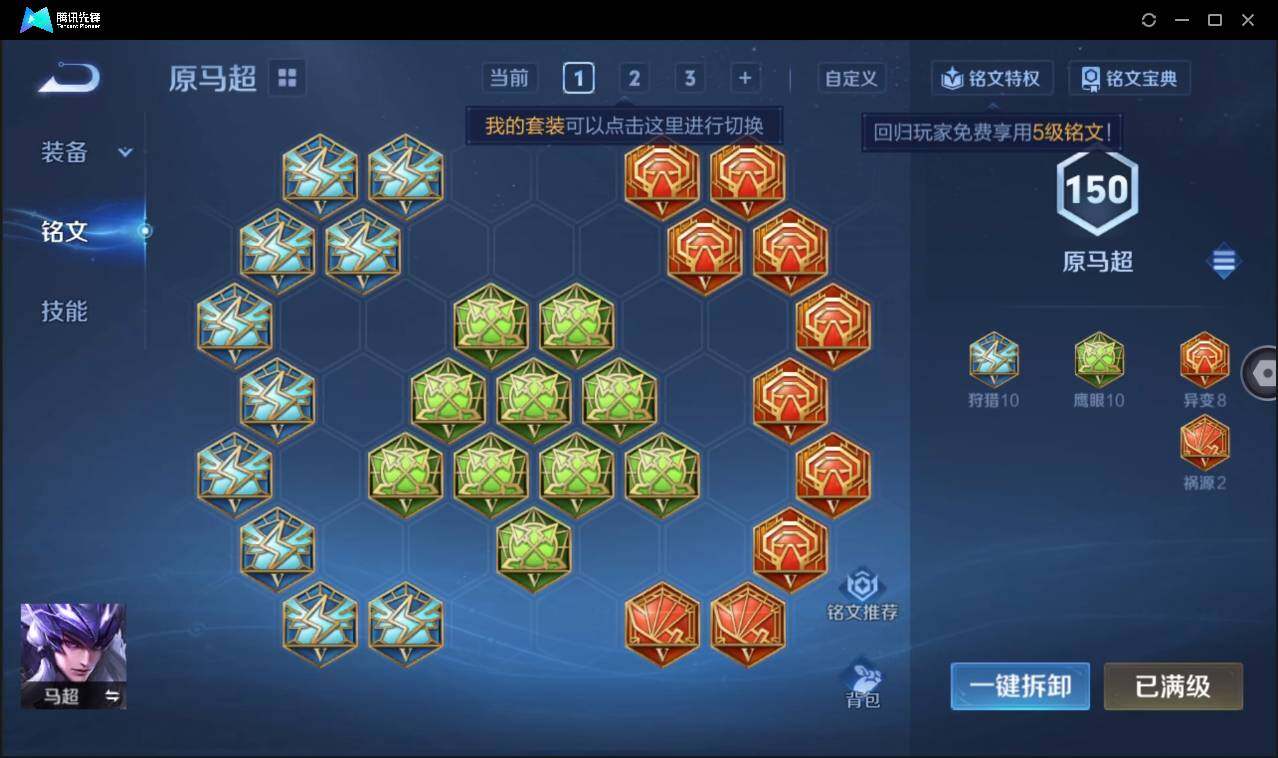 WZCMW3387703王者荣耀账号详情图20 WZCMW3387703王者荣耀账号详情图20