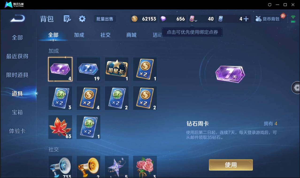 WZCMW3387703王者荣耀账号详情图21 WZCMW3387703王者荣耀账号详情图21