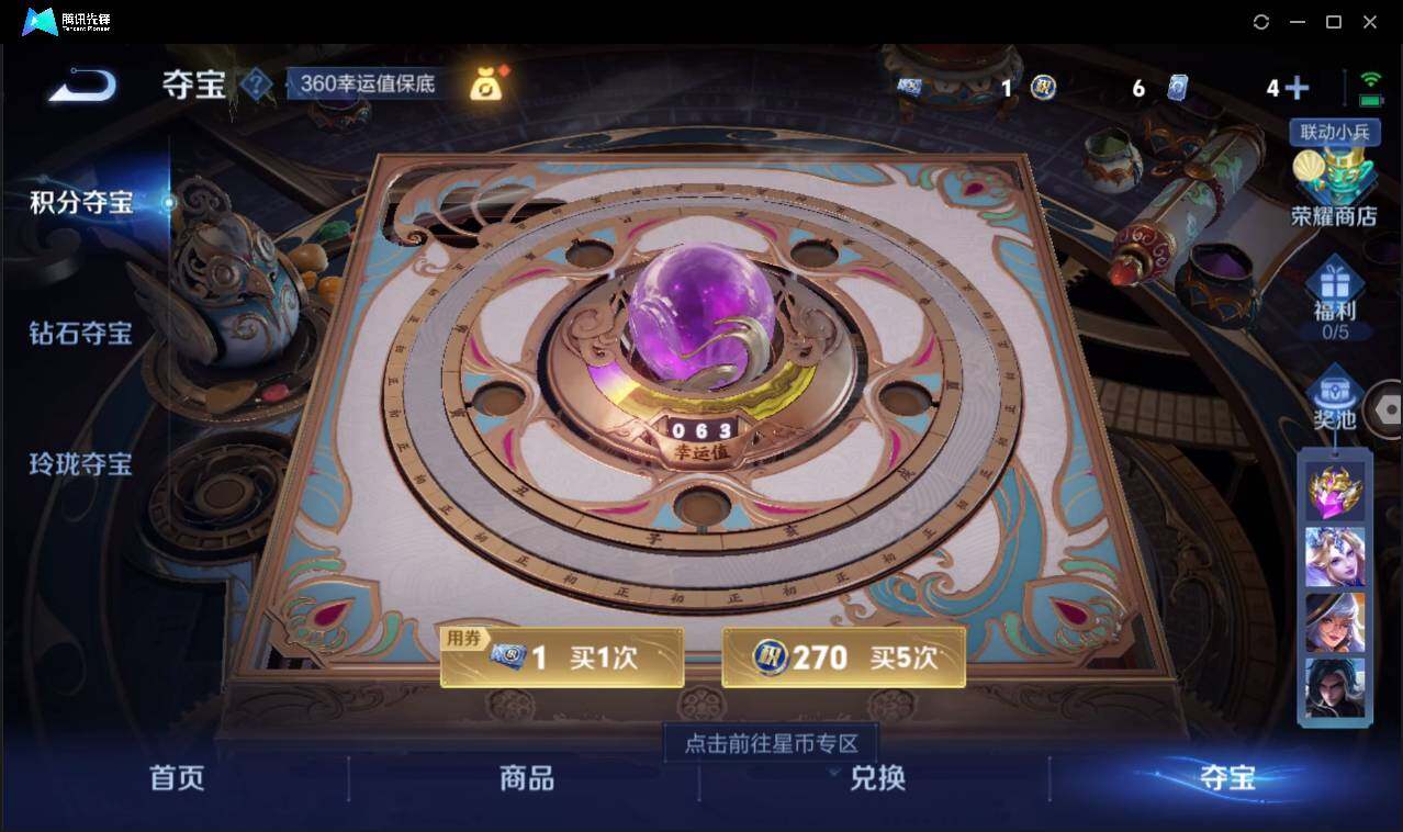 WZCMW3387703王者荣耀账号详情图23 WZCMW3387703王者荣耀账号详情图23