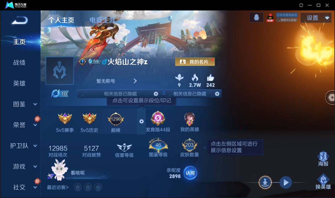 WZCMW3387714王者荣耀账号详情图2