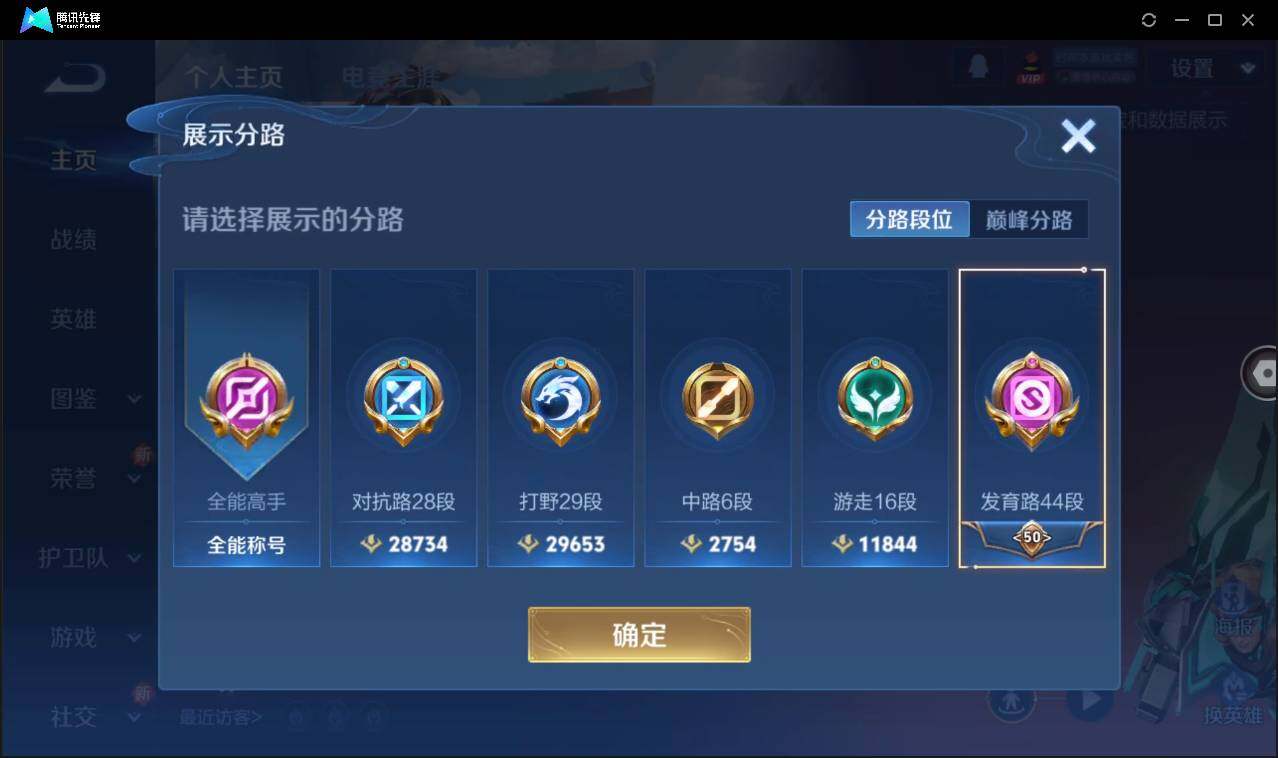 WZCMW3387714王者荣耀账号详情图3