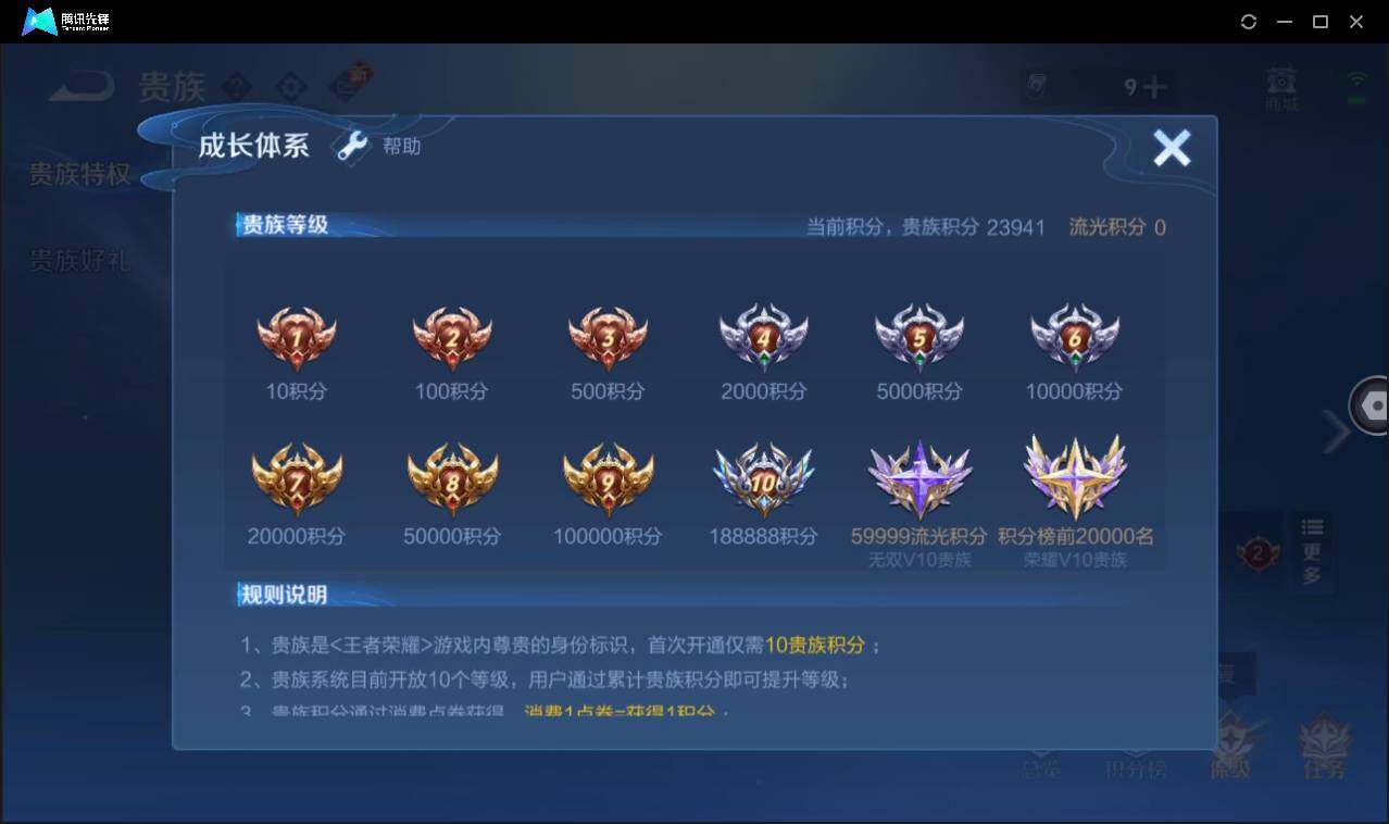 WZCMW3387714王者荣耀账号详情图5