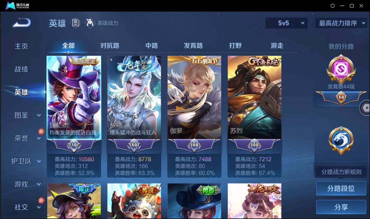 WZCMW3387714王者荣耀账号详情图6