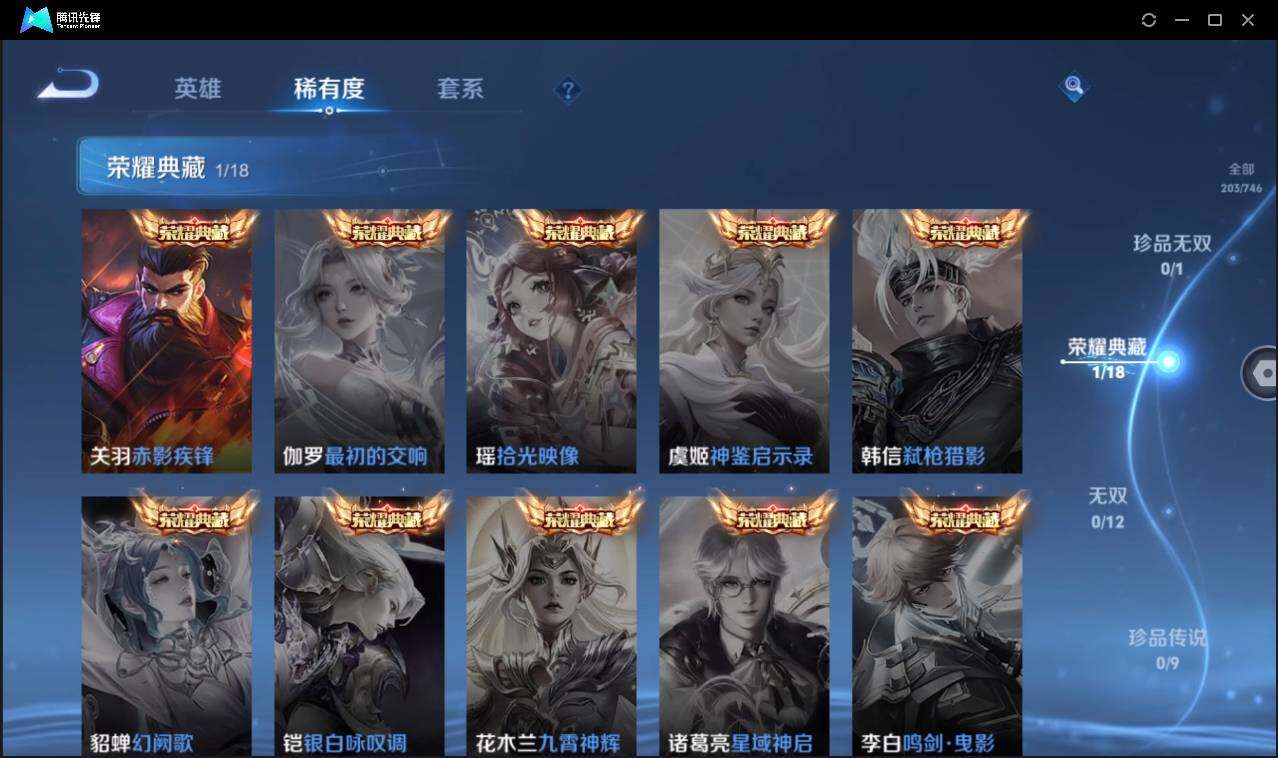 WZCMW3387714王者荣耀账号详情图9