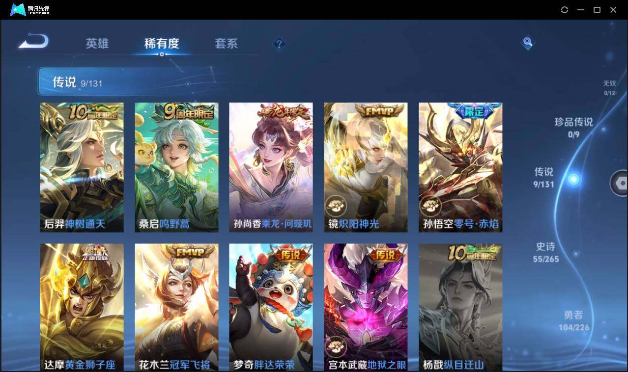 WZCMW3387714王者荣耀账号详情图10