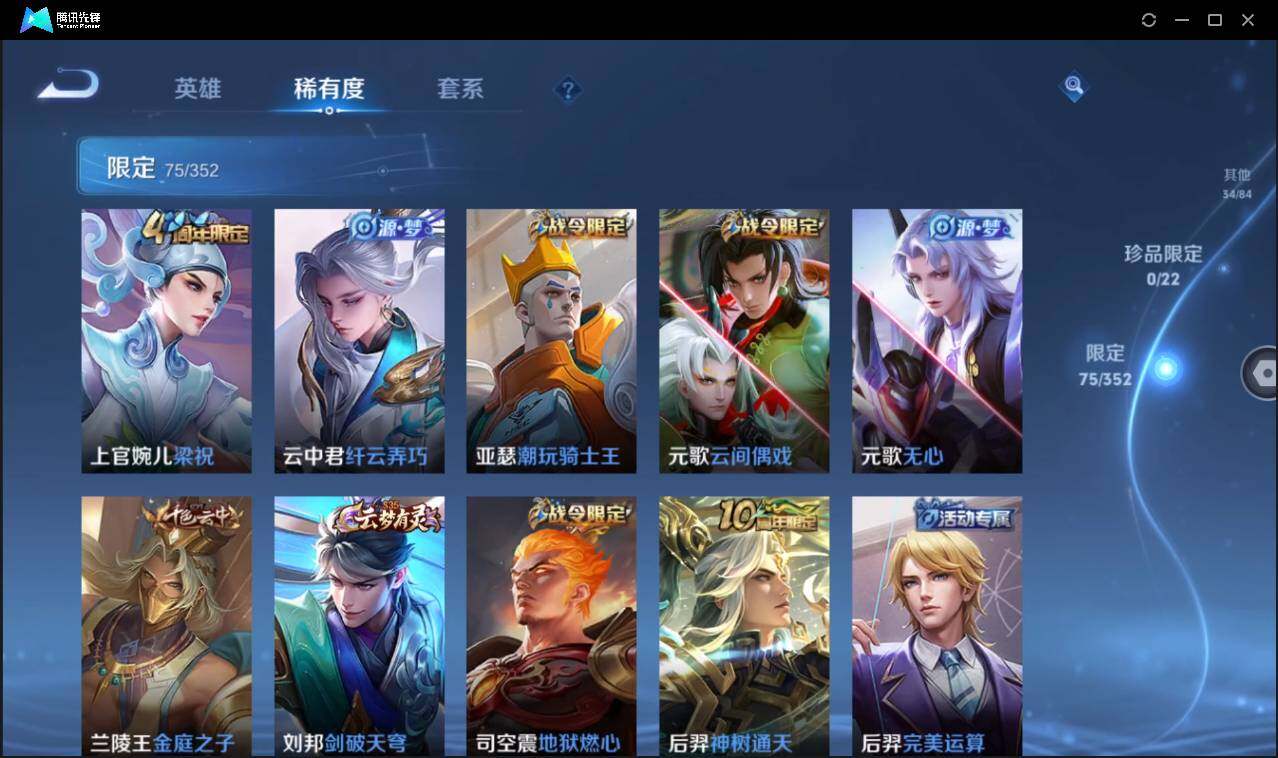 WZCMW3387714王者荣耀账号详情图11