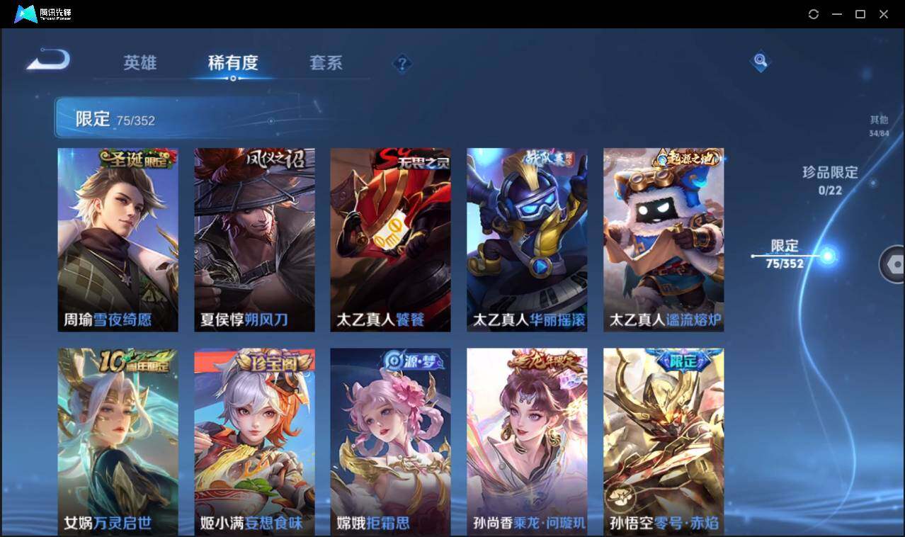 WZCMW3387714王者荣耀账号详情图12