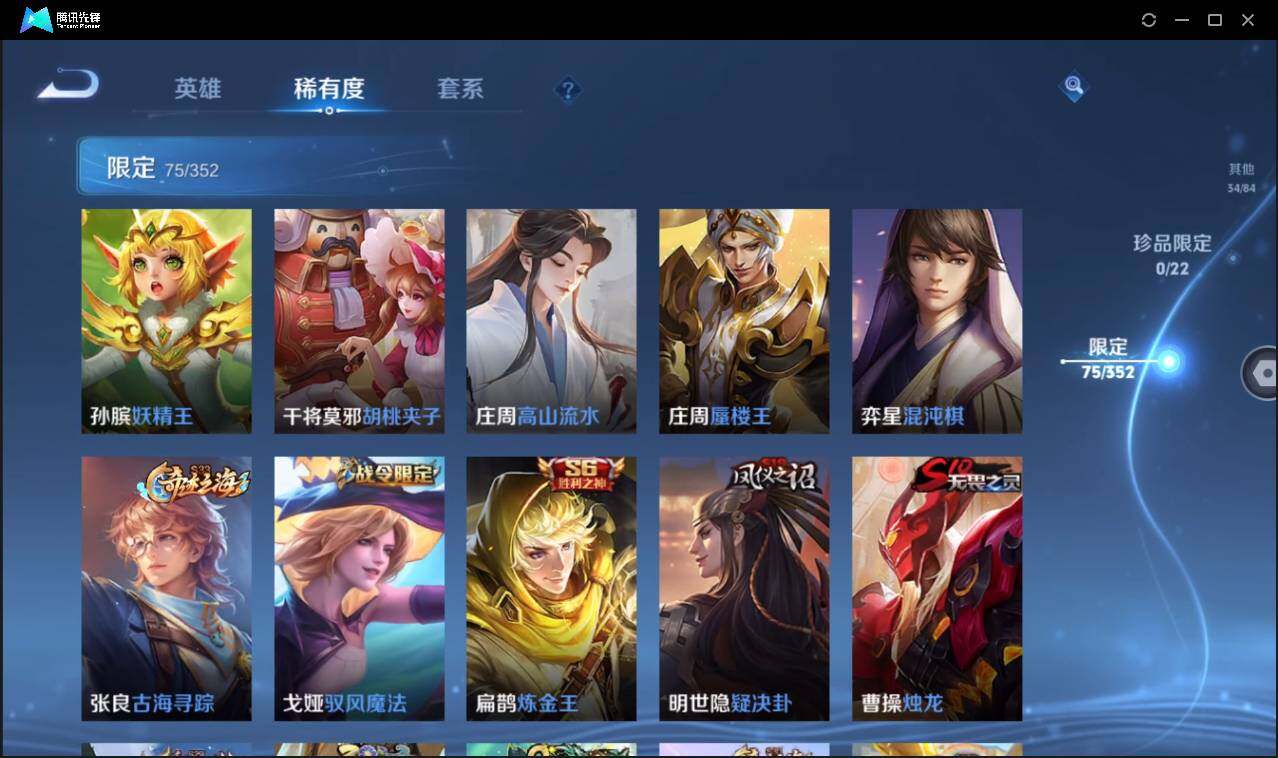 WZCMW3387714王者荣耀账号详情图13