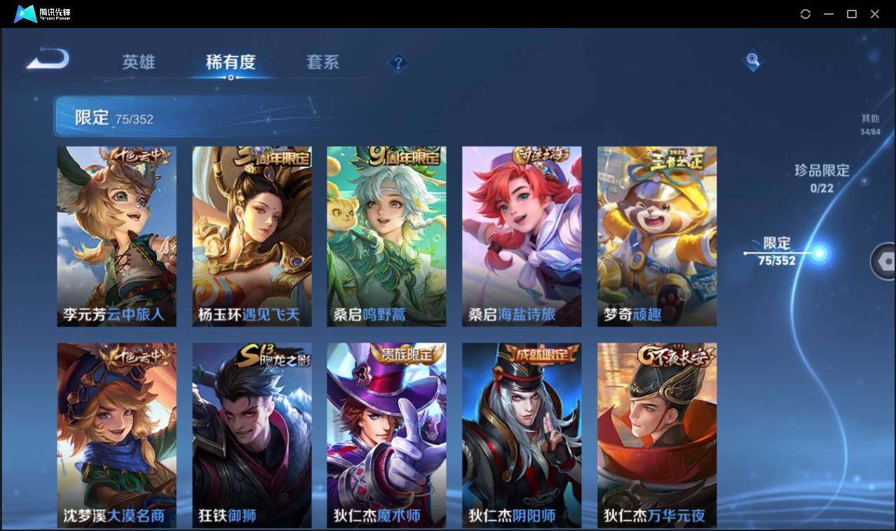 WZCMW3387714王者荣耀账号详情图14