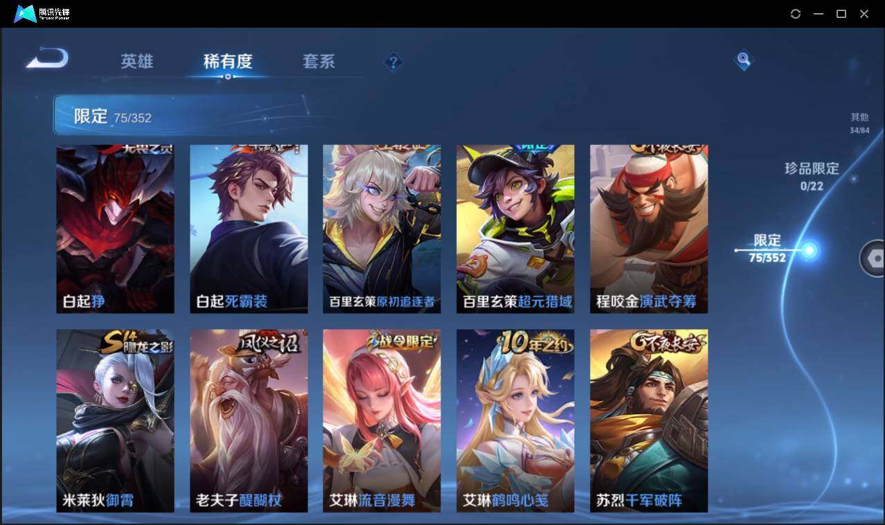 WZCMW3387714王者荣耀账号详情图15