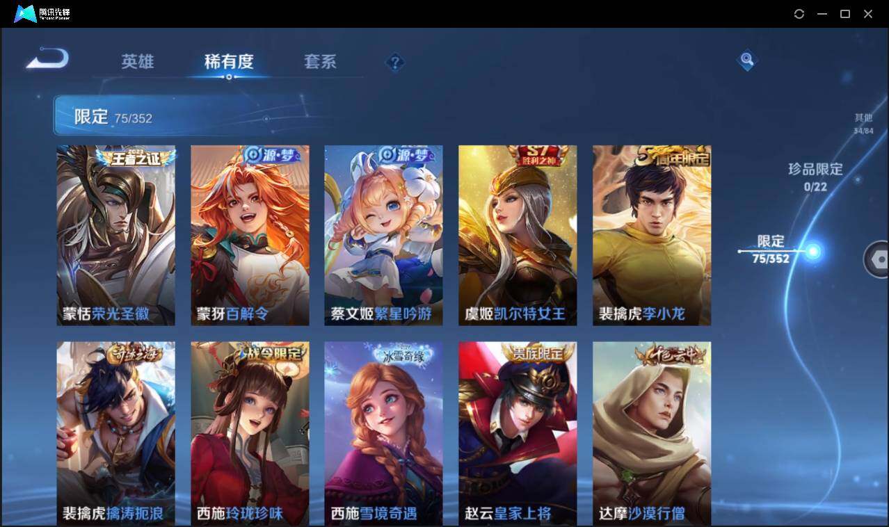 WZCMW3387714王者荣耀账号详情图16