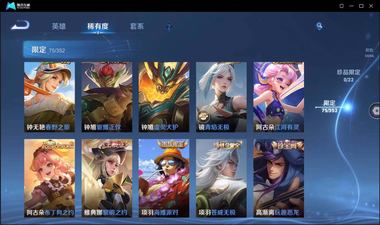 WZCMW3387714王者荣耀账号详情图17