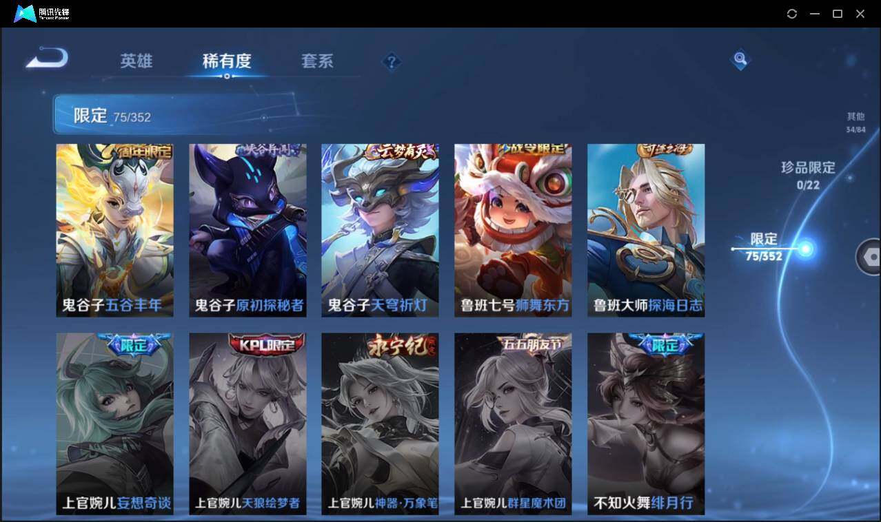 WZCMW3387714王者荣耀账号详情图18