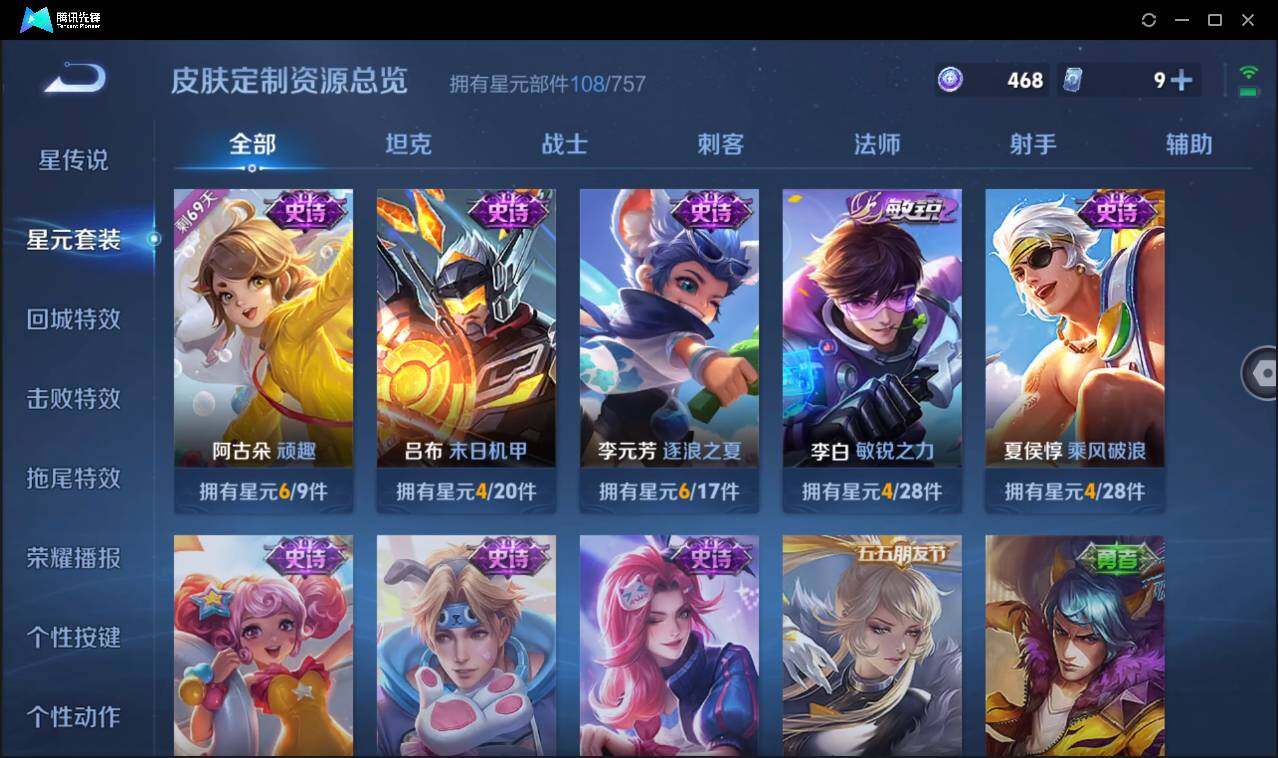 WZCMW3387714王者荣耀账号详情图20