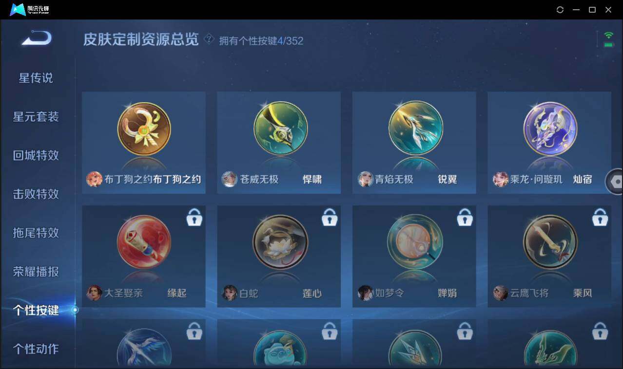 WZCMW3387714王者荣耀账号详情图21