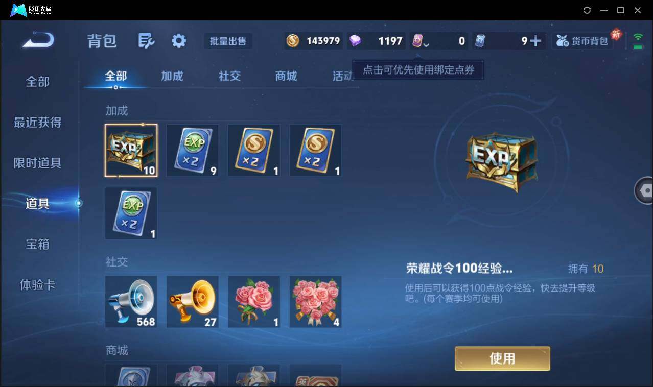 WZCMW3387714王者荣耀账号详情图23