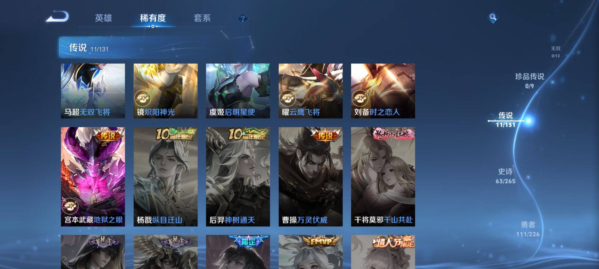 WZQM3388366王者荣耀账号详情图9