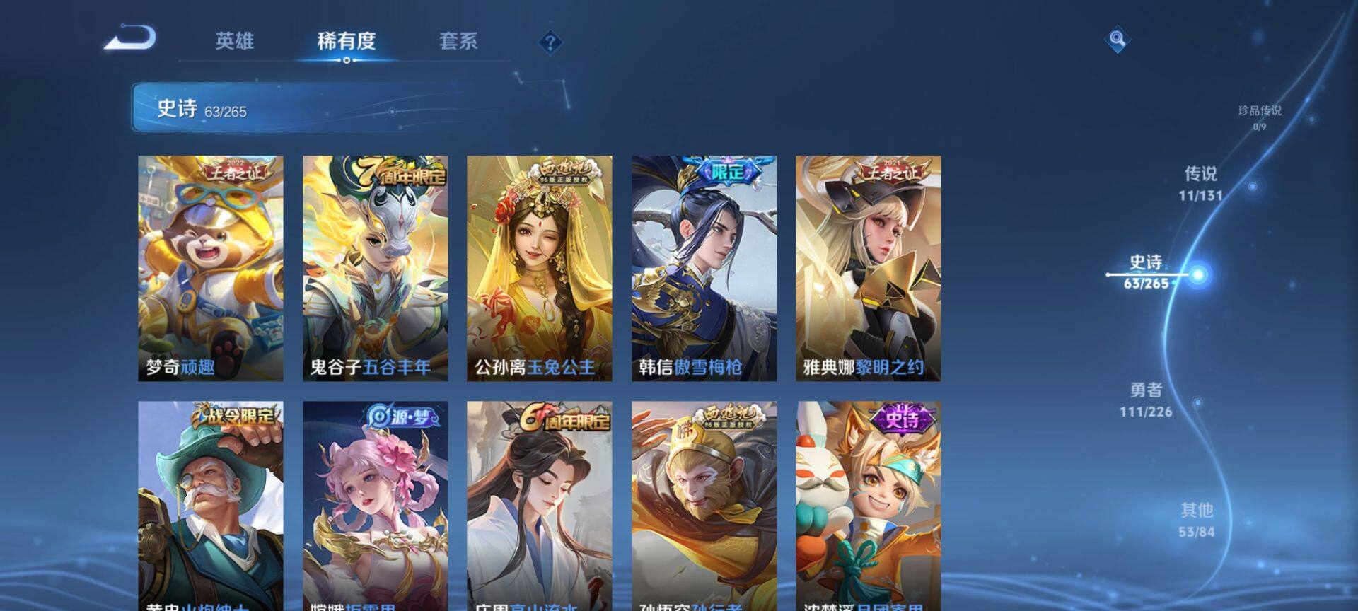 WZQM3388366王者荣耀账号详情图11