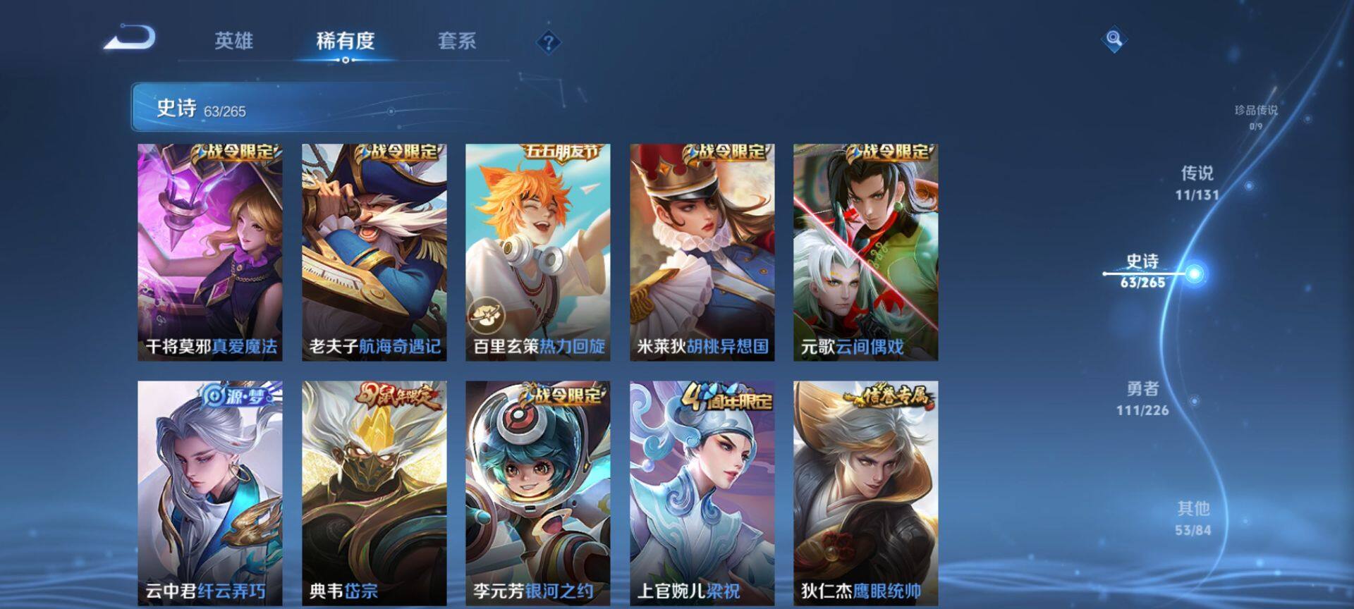 WZQM3388366王者荣耀账号详情图12