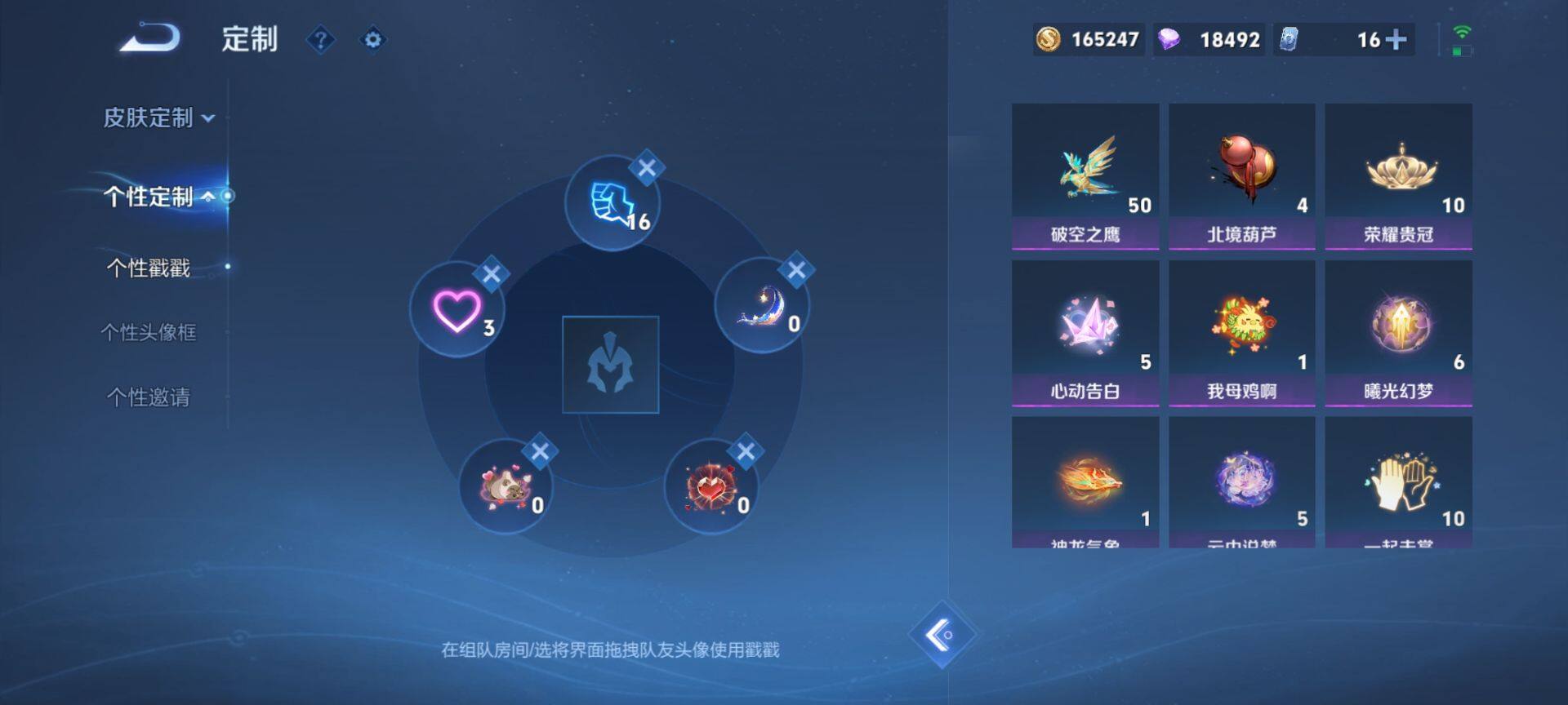 WZQM3388366王者荣耀账号详情图17