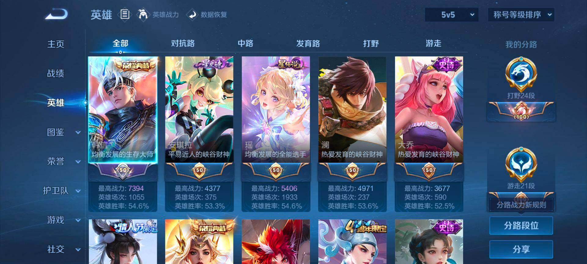 WZQM3388391王者荣耀账号详情图5