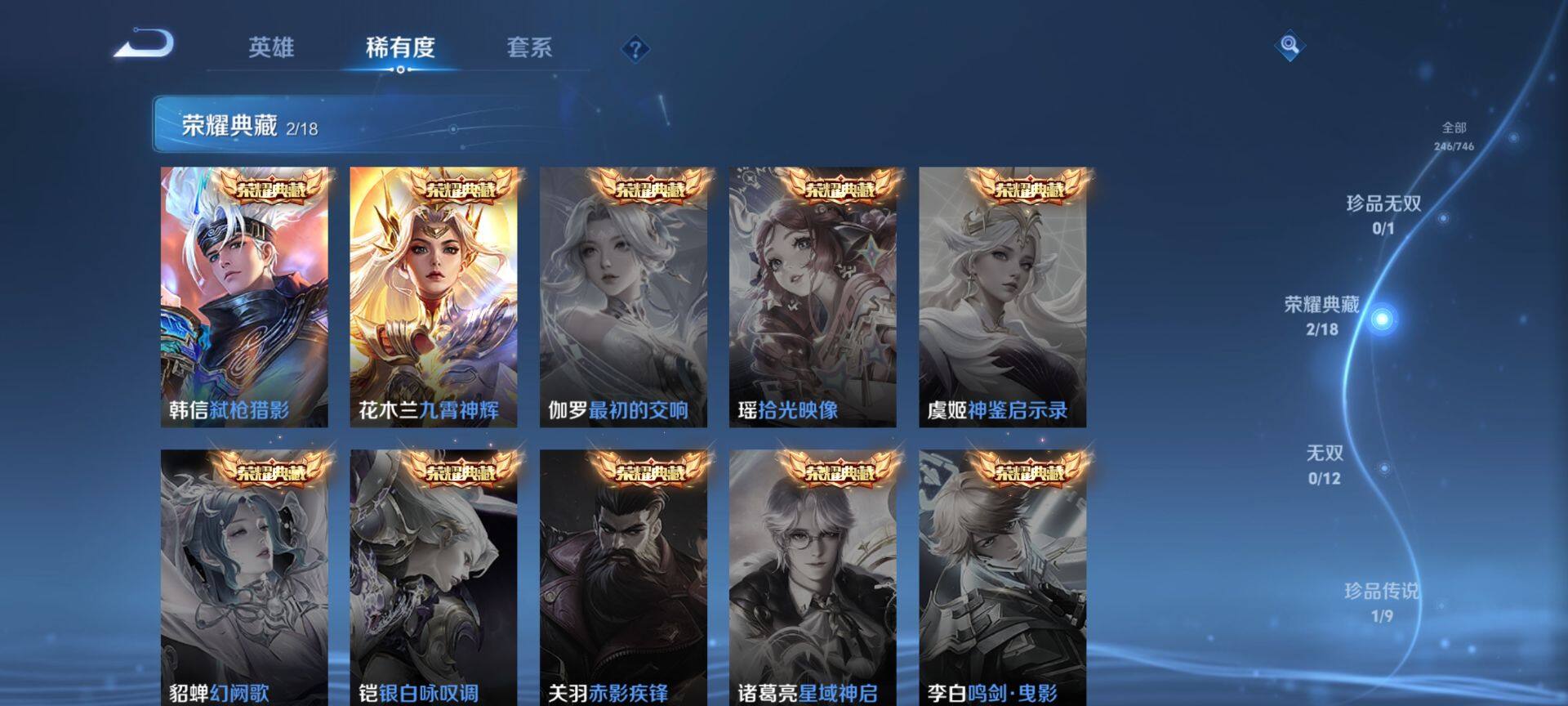 WZQM3388391王者荣耀账号详情图7