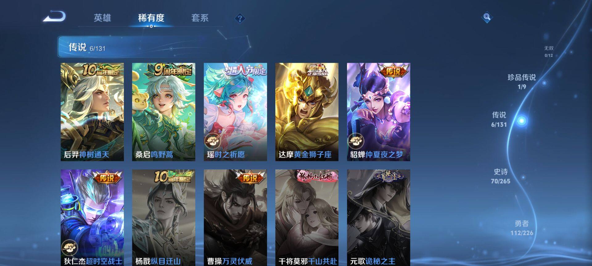 WZQM3388391王者荣耀账号详情图9