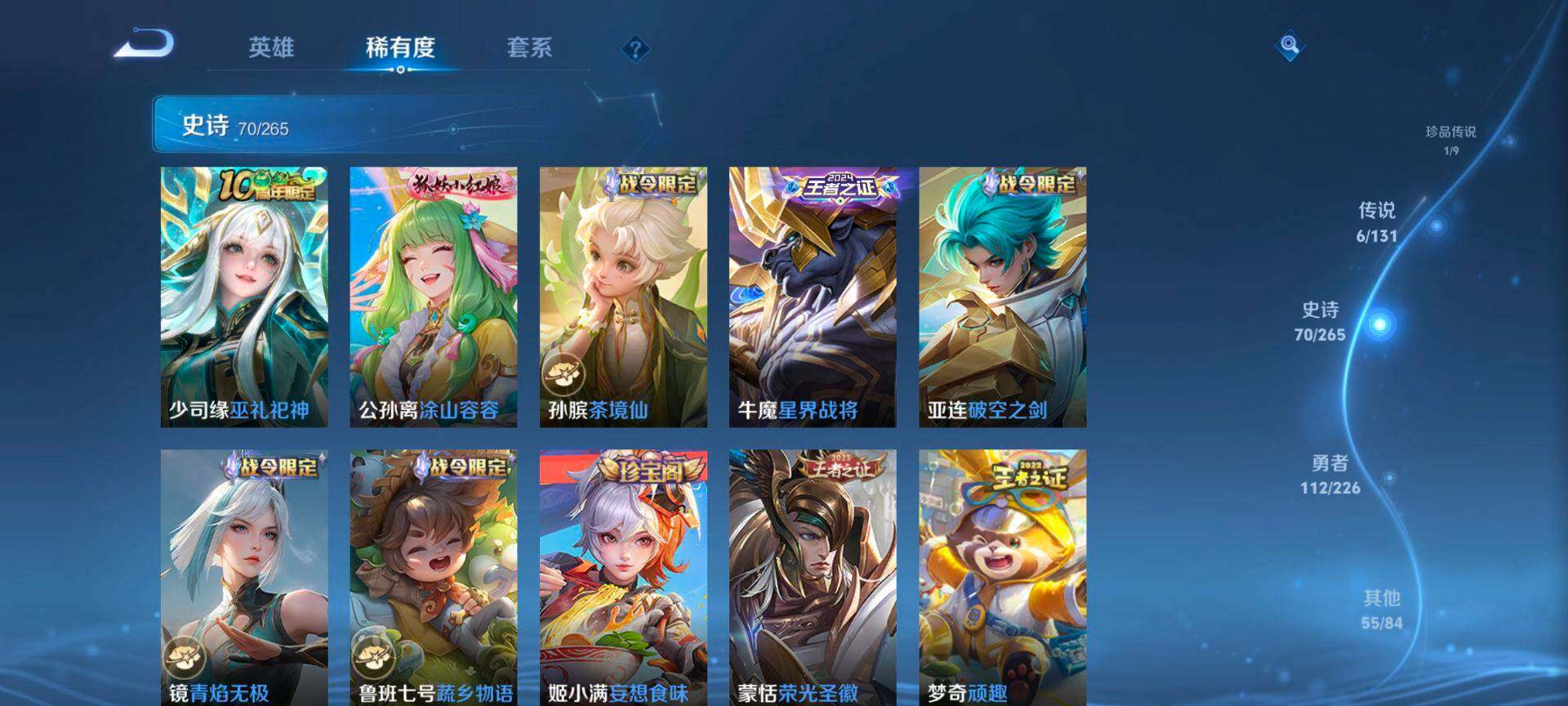 WZQM3388391王者荣耀账号详情图10