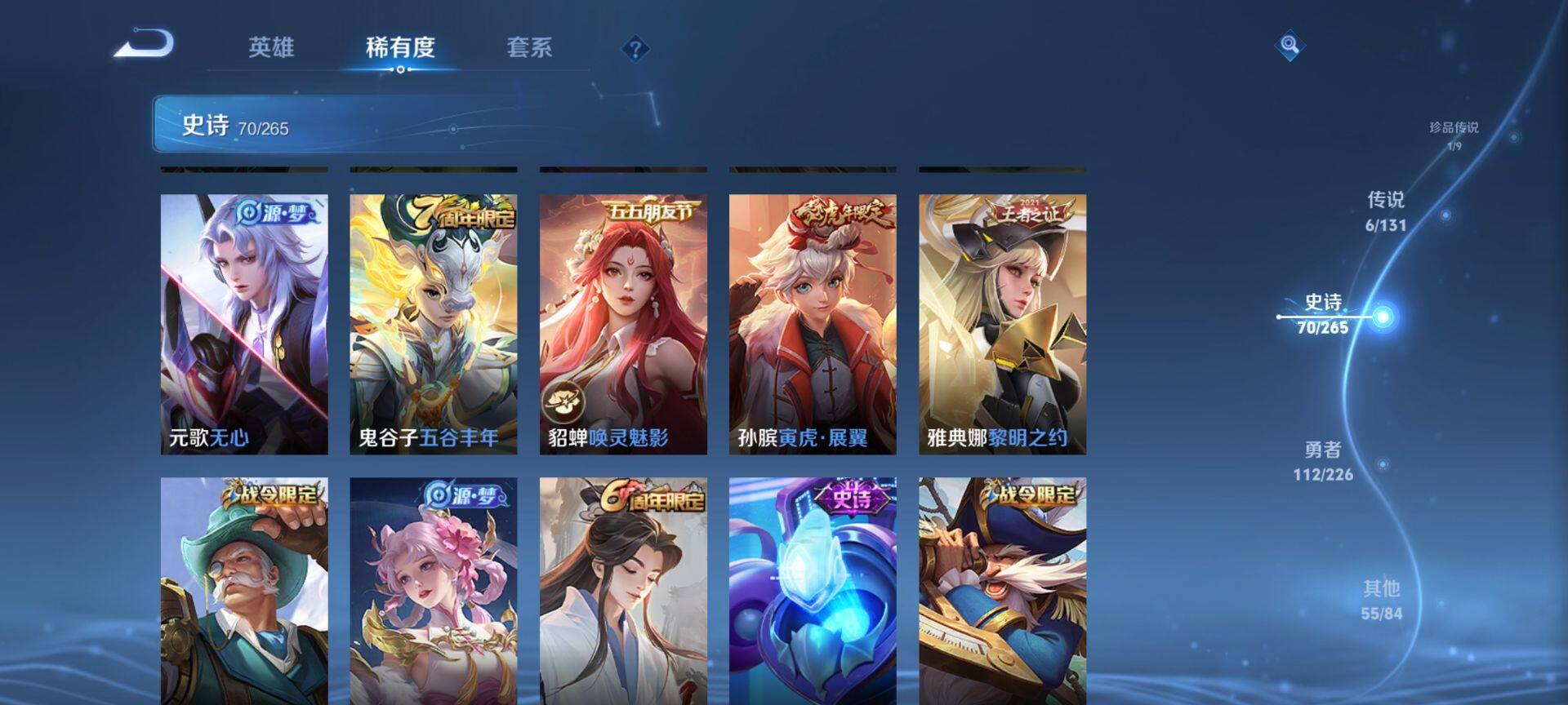 WZQM3388391王者荣耀账号详情图11