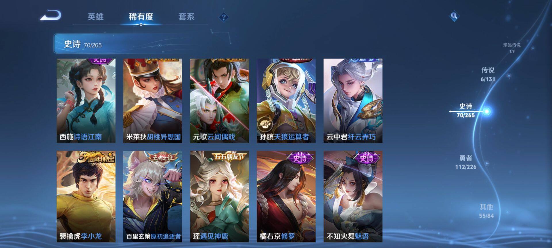 WZQM3388391王者荣耀账号详情图12